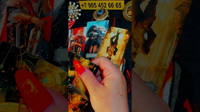 ЧТО ТОЧНО БУДЕТ ЗАВТРА? Расклад Таро #новости #сегодня #тайна