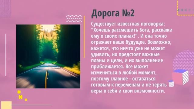 Тест! Узнай, куда приведет тебя эта весна! Психология
