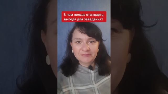 Чтобы управлять процессами и персоналом - стандарты предприятия