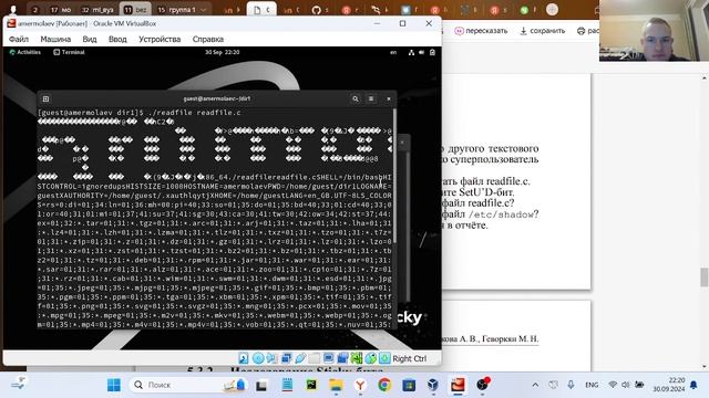 ИБ Выполнение Лабораторной работы №5 (часть 2)