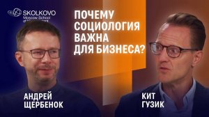 Социология, big data и бизнес: как они связаны?