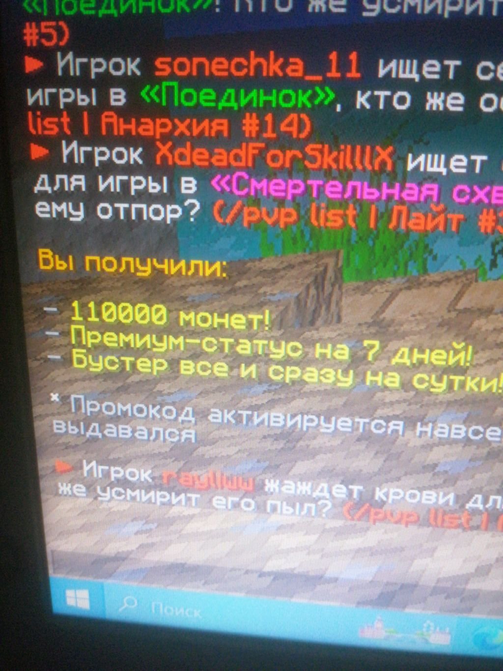 Minecraft