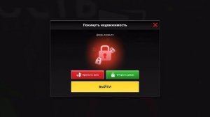 Покупка квартиры в One State
