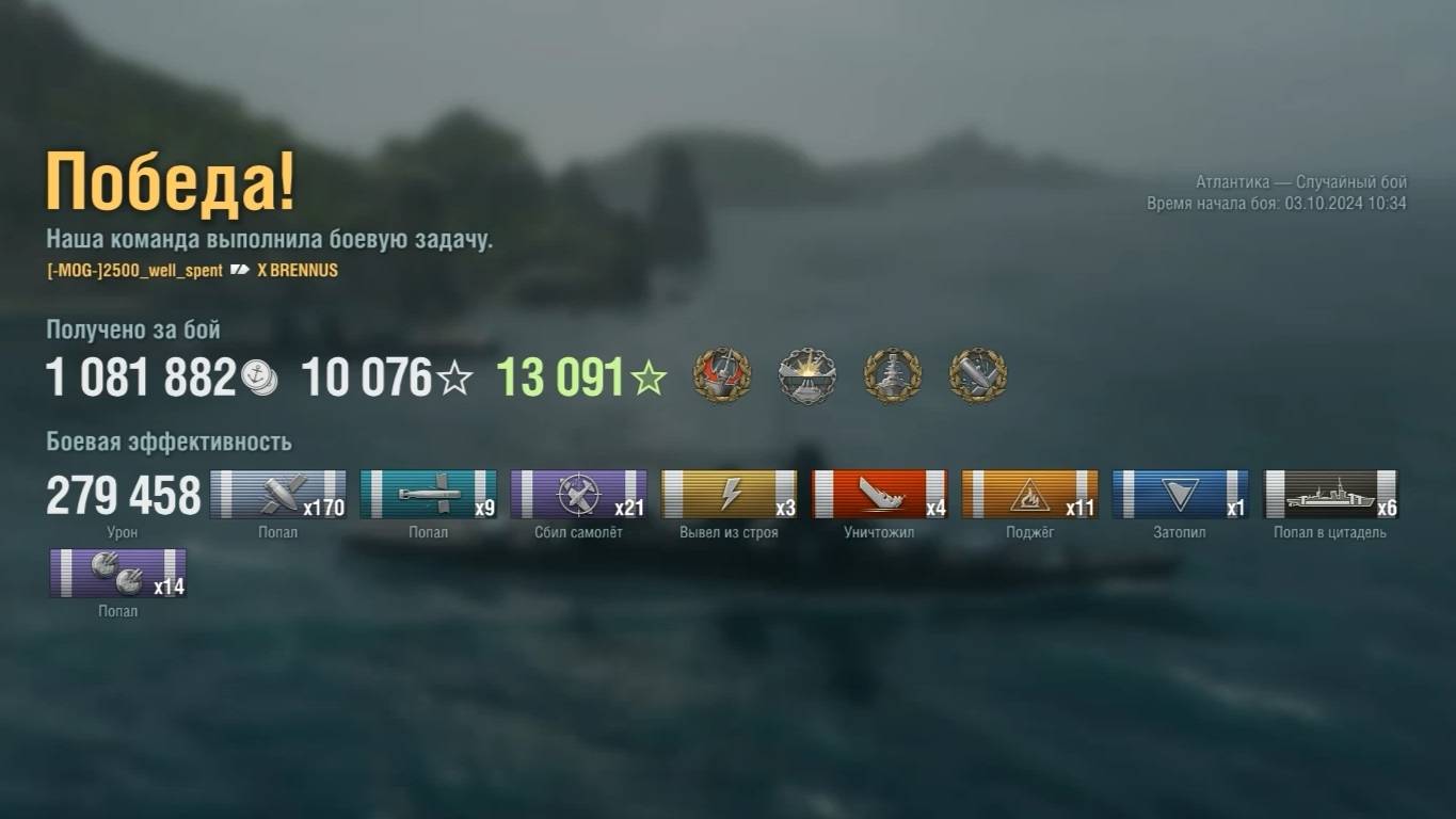 Крейсер Brennus: +279к урона на карте Атлантика - World of Warships