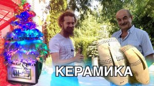 🍯 Ландшафтная керамика: КУБЫ, Киклады и Камни / Виктор Голунов / Волшебство керамики