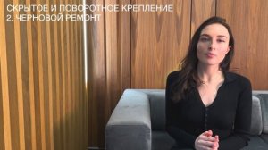 Реечные перегородки: как подготовить основания?
