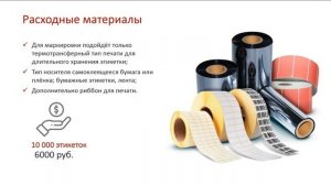 Маркировка обуви: как соответствовать закону?