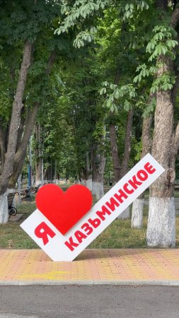 Комфортное село для переезда на юг