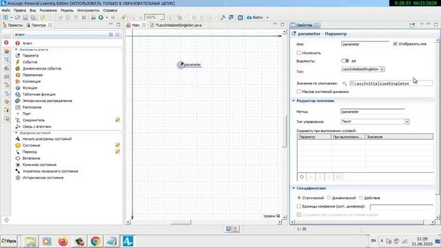 Singleton в Anylogic  Часть 1  Непонятная ошибка с геттером
