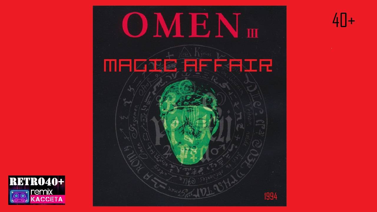 Magic Affair - Omen III (1994)