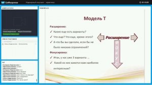 "Карьерный коучинг 2.0".1-е практическое занятие.