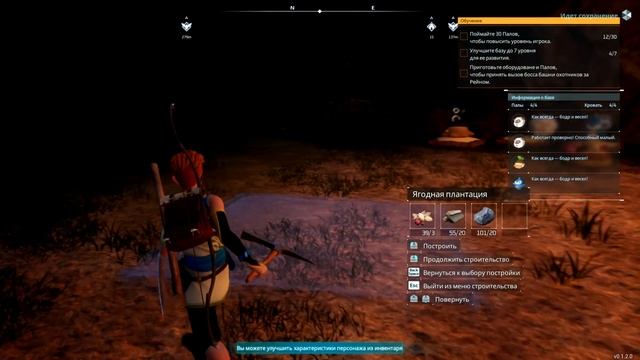 Поймал ЛЕТАЮЩЕГО пала! БАЗА расширяется! РАЗВИВАЕМСЯ! Прохождение Palworld #2 смотреть онлайн