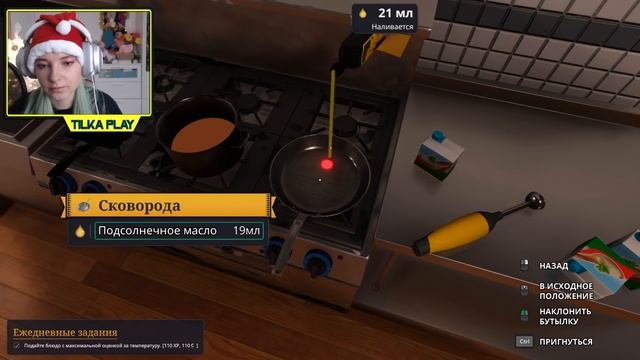 ЗАПАРОЛА КИТАЙСКИЙ НОВЫЙ ГОД ► СИМУЛЯТОР ПОВАРА смотреть онлайн