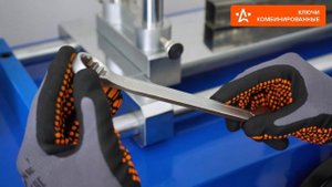 Проверка на прочность комбинированных ключей AIRLINE