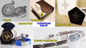 "СветЛ" - продление жизни