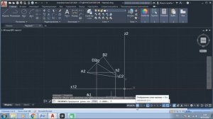 Видеолекция «Отыскание перпендикуляра из точки на плоскость средствами AutoCAD...»