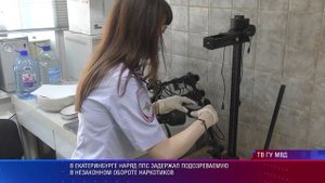 Закладчица мефедрона