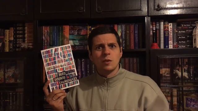 Ревю Алекс - Моята прекрасна книжарничка, Петра Хартлиб