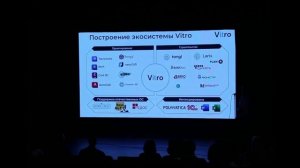 Развитие Vitro-CAD. Построение цифровой экосистемы