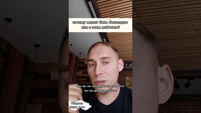 Почему может быть бесплодия как с этим работать #вопрос #психология #психосоматика #бесплодие #дети