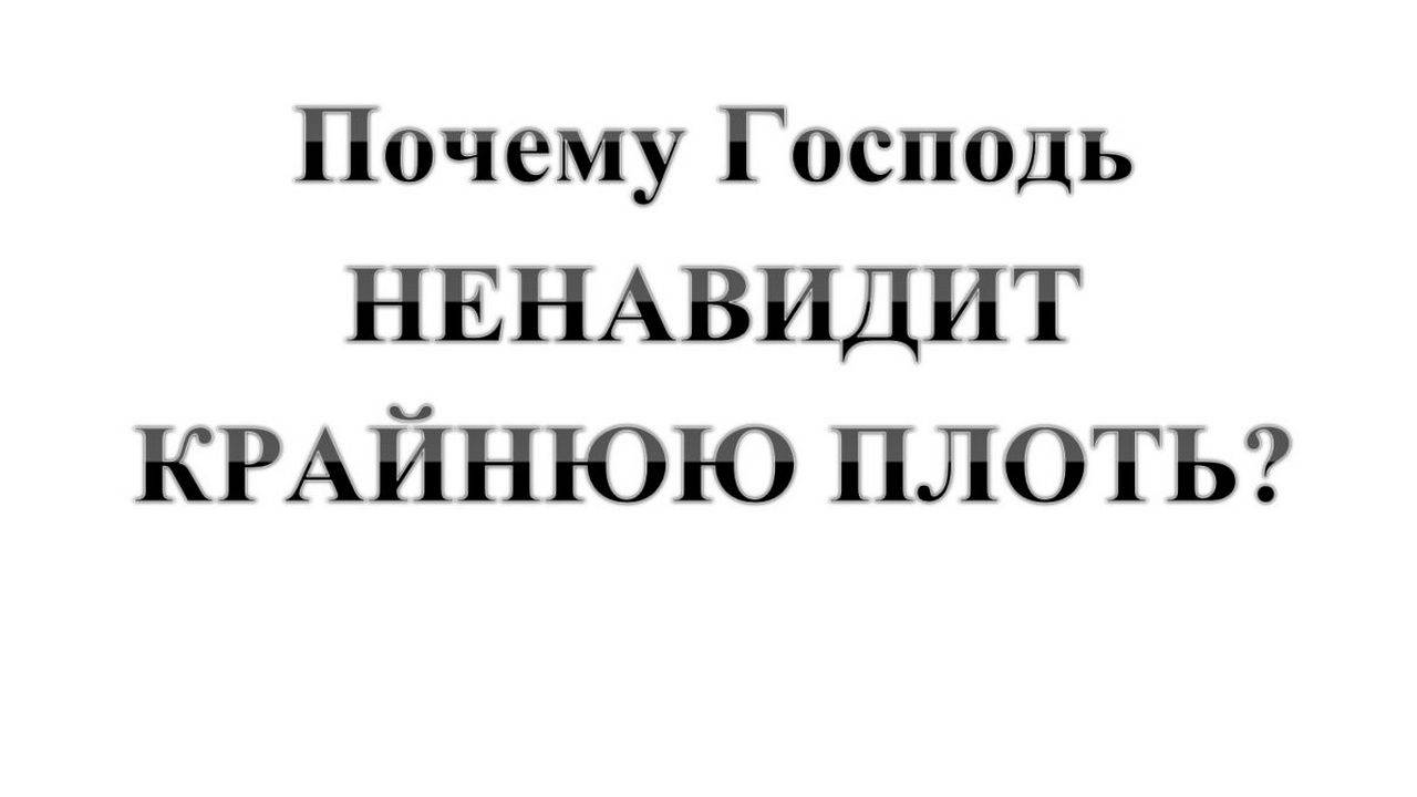 111. Зачем Господь требует ОБРЯД ОБРЕЗАНИЯ? Сказки про БИБЛИЮ.