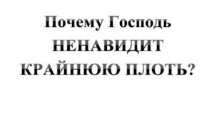 111. Зачем Господь требует ОБРЯД ОБРЕЗАНИЯ? Сказки про БИБЛИЮ.