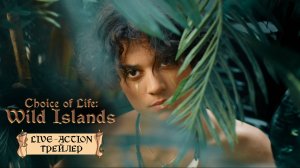 Choice of Life: Wild Islands - Live-Action Трейлер