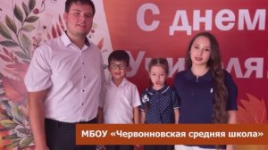 Муниципальная акция "Учитель не название - учитель призвание", посвященная Дню учителя