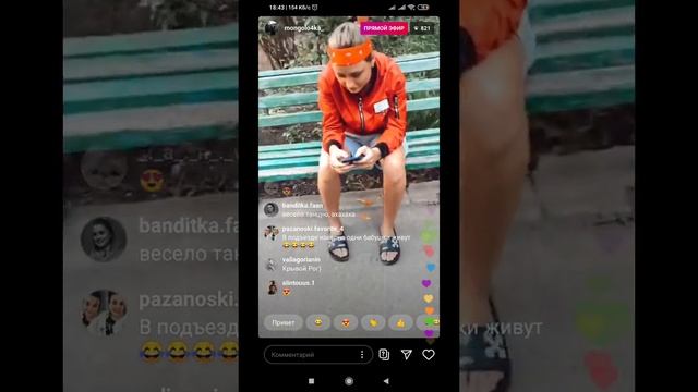 Эфир Жени Мазур и Юли Чигринец 10.07