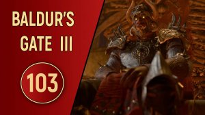 ПРОХОЖДЕНИЕ BALDUR'S GATE 3 - ЧАСТЬ 103 - ПОД ГОРОДОМ