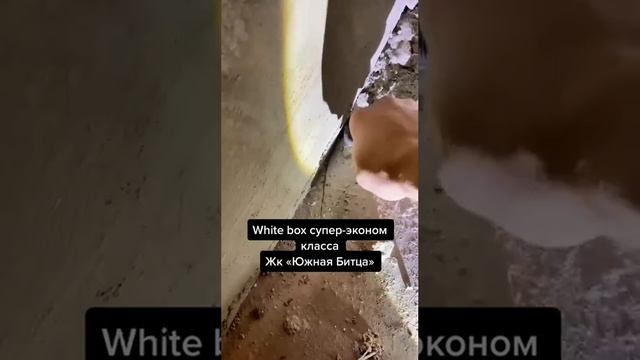 В нашем чате спрашивали про качество в Жк Южная Битца.