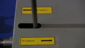 Станок универсальный для сборки червячных хомутов