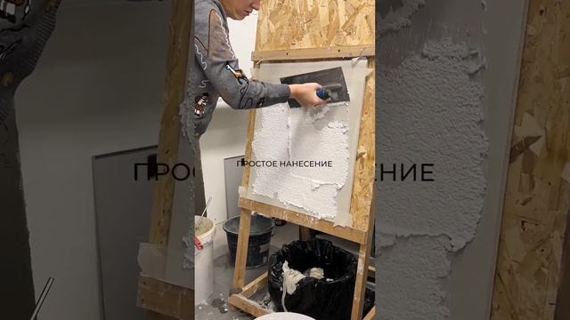 Супербелая, готовая к применению декоративная штукатурка Основит фактура «Шуба» в салонах Джем Decor