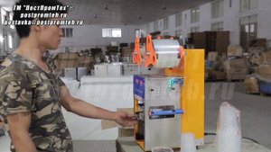 Полуавтоматический запайщик стаканов ЗФ-7/Запаиватель стаканчиков настольный/Полуавтомат для запайки