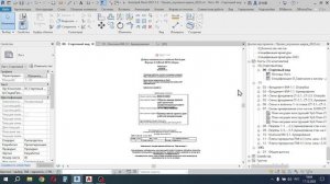 09 Revit Освоение шаблонов Создание эскиза стержня для Ведомости деталей
