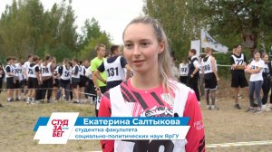 Екатерина Салтыкова – о всероссийской акции «СТУДзаБЕГ» в ЯрГУ