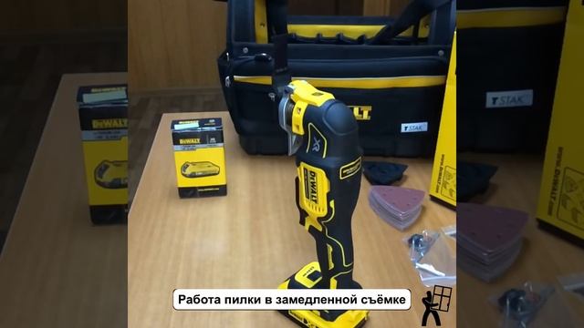 Аккумуляторный многофункциональный инструмент DEWALT DCS356N