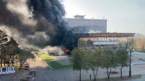 Горит Хабаровский Музыкальный театр, старейший в СССР театр оперетты