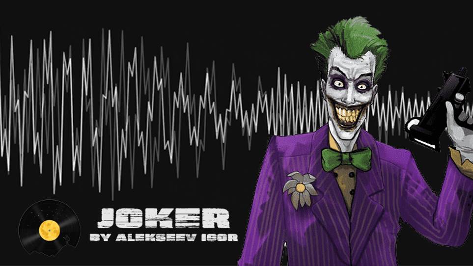 Дубляж Joker (Алексеев Игорь)