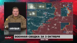 Удары по аэродромам ВКС России, наступление на Покровск, слухи про Курахово — сводка за 3 октября