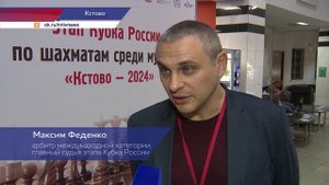 Этап Кубка России по шахматам стартовал в кстовской Академии спорта