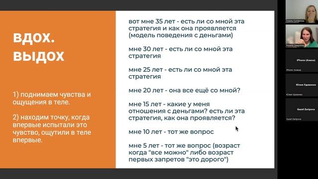 Я и мои Деньги. Рената