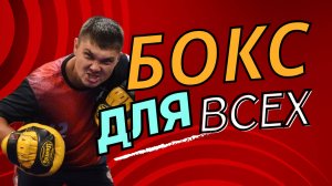 Бесконтактный бокс,что это такое?Почему Кассиус?