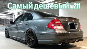 САМЫЙ ДЕШЕВЫЙ W211 В РОССИИ, 250км на стучащем моторе (Mercedes e-class)