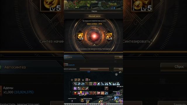 Траим Янтарь на 6! На дк с 4*, зайдет?  #втренде #lineage2 #lineage #юмор #lineage2essence