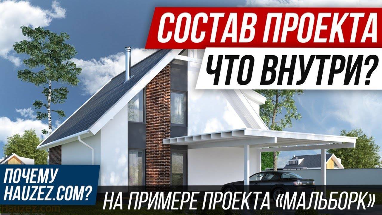 🔵  Проект дома с мансардой. Обзор проекта дома от Hauzez.com