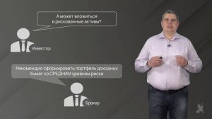 3.1. Портфели роста и дохода