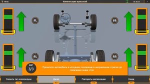 компенсация прокаткой на стенде сход развала Техно Вектор 7