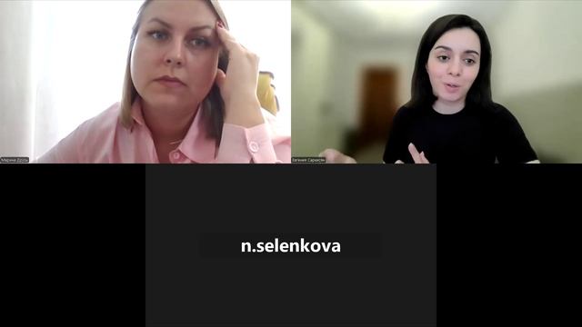 Встреча с собственником