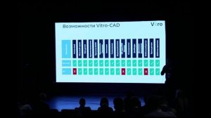 Vitro-CAD, как лучшая альтернатива BIM 360